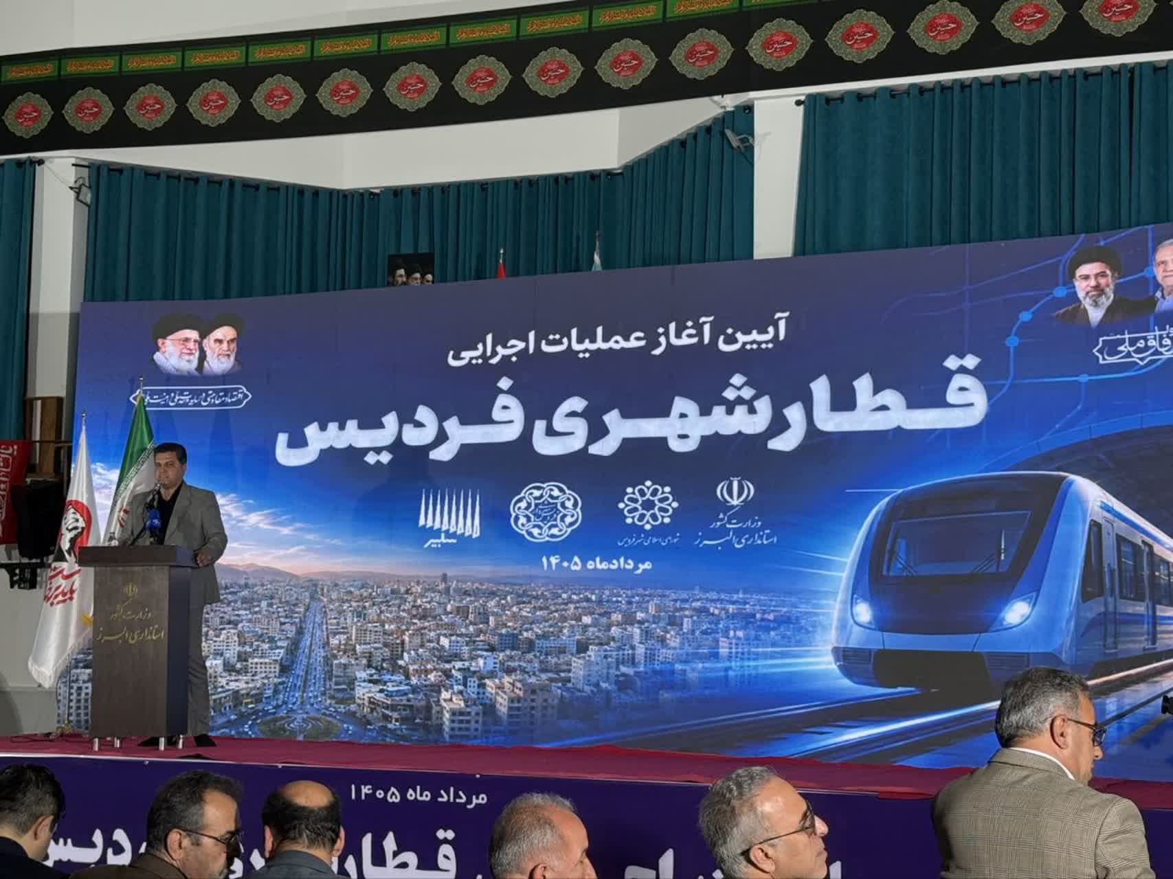 فرماندار فردیس: آغاز عملیات اجرایی قطار شهری، گامی مهم برای رفع مشکلات حمل‌ونقل شهرستان است