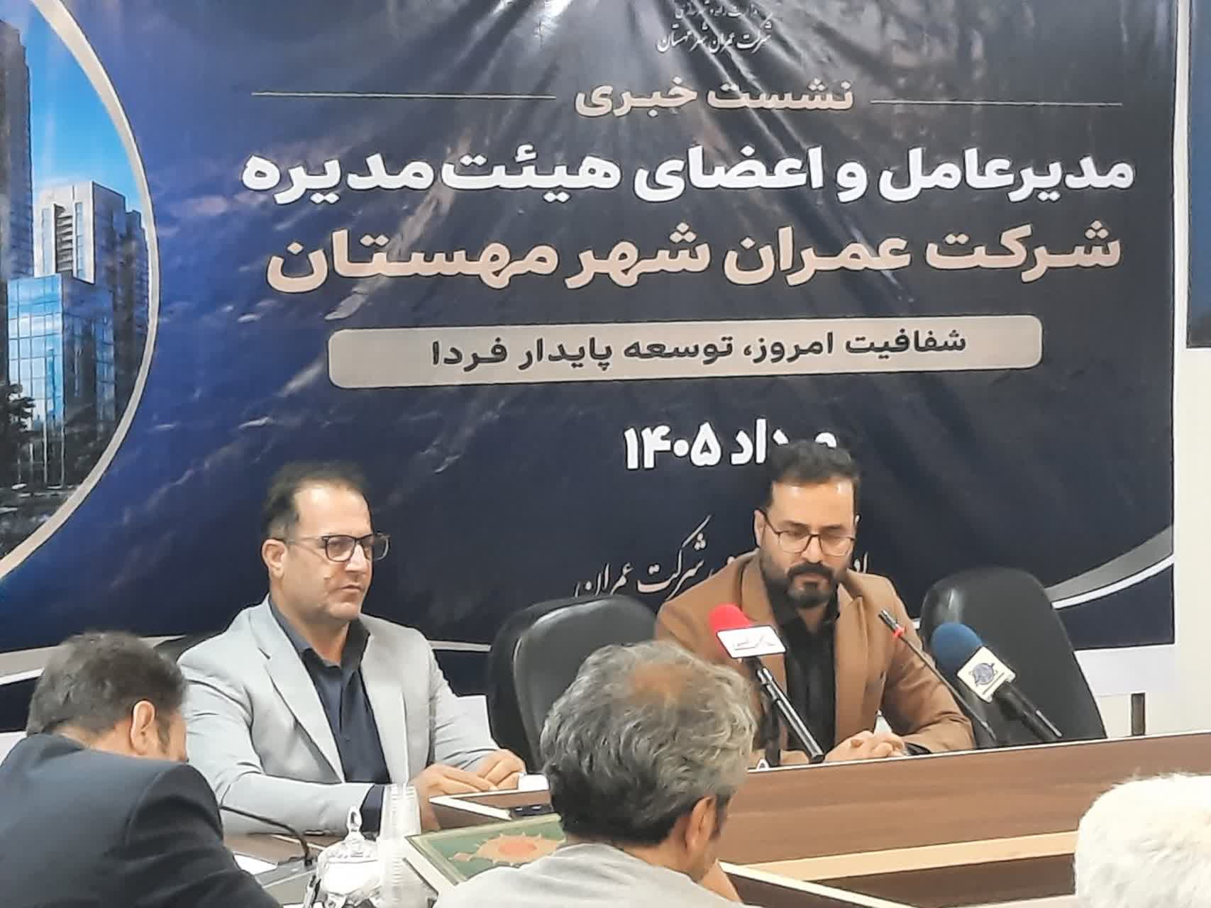 مهستان در مسیر توسعه زیرساخت‌ها؛ از پروژه‌های عمرانی تا ساخت ۱۶ هزار واحد مسکونی