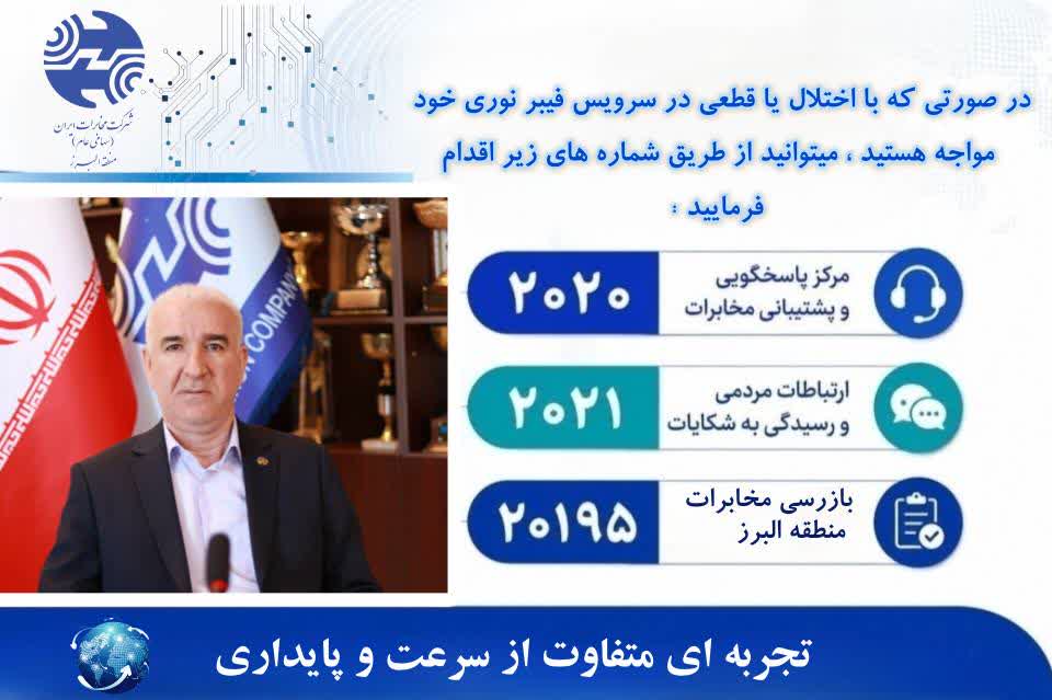 سامانه‌های مخابراتی؛ مسیر ارتباطی شما برای رفع مشکلات تلفن و اینترنت