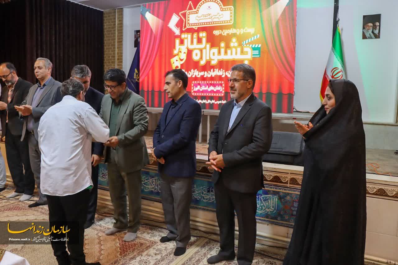 بیست و چهارمین جشنواره تئاتر زندان‌های استان البرز به ایستگاه آخر رسید  